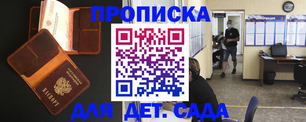 регистрация для школы в Дзержинске