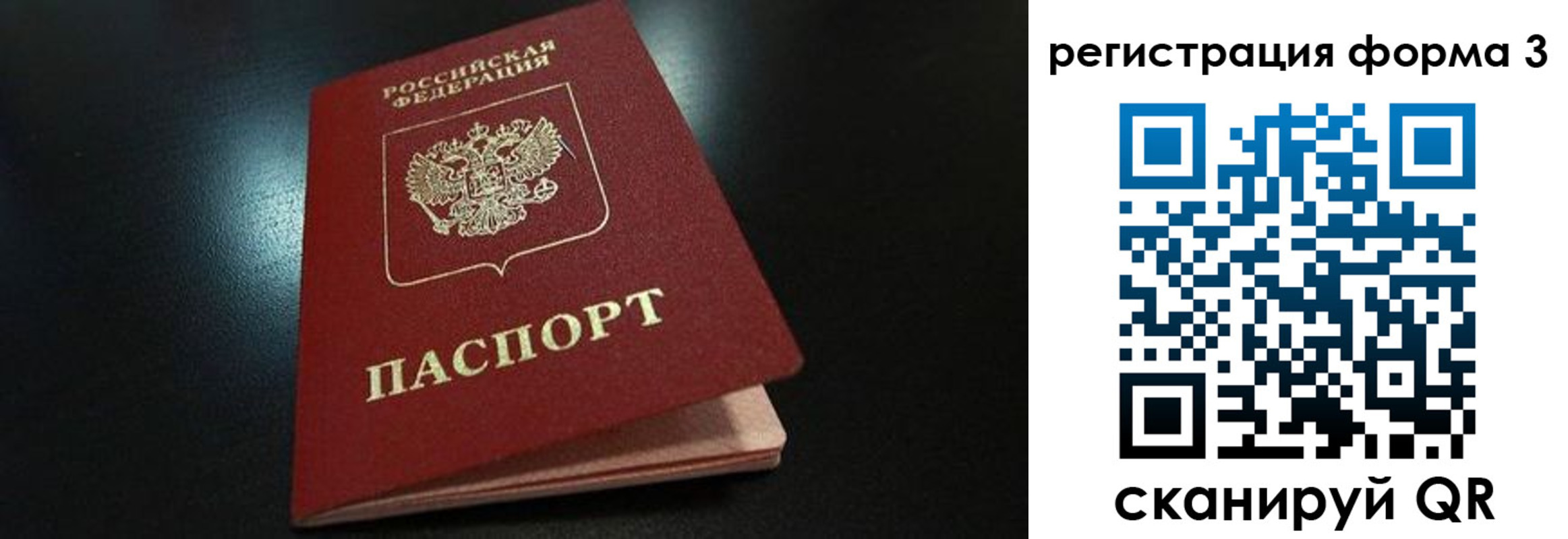 прописка для работы в Дзержинске