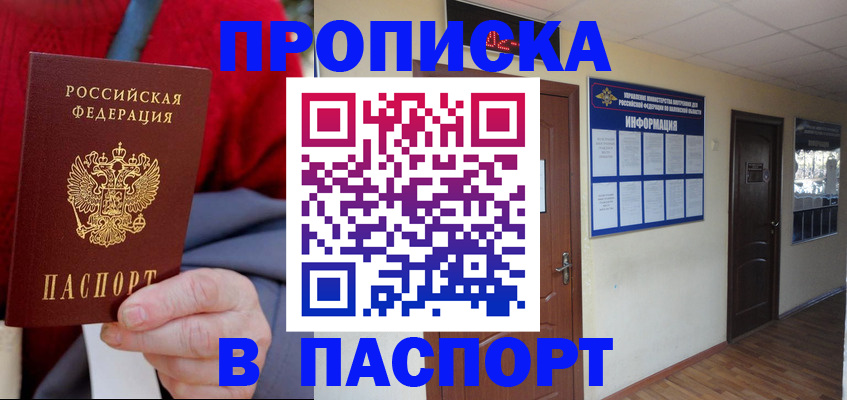 временная регистрация в Дзержинске