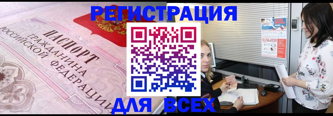 прописка от собственника в Дзержинске