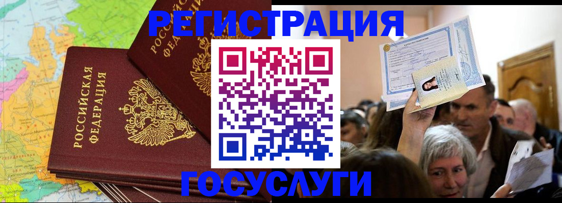 прописка в Дзержинске