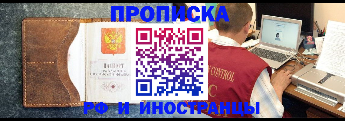 временная регистрация адрес в Дзержинске